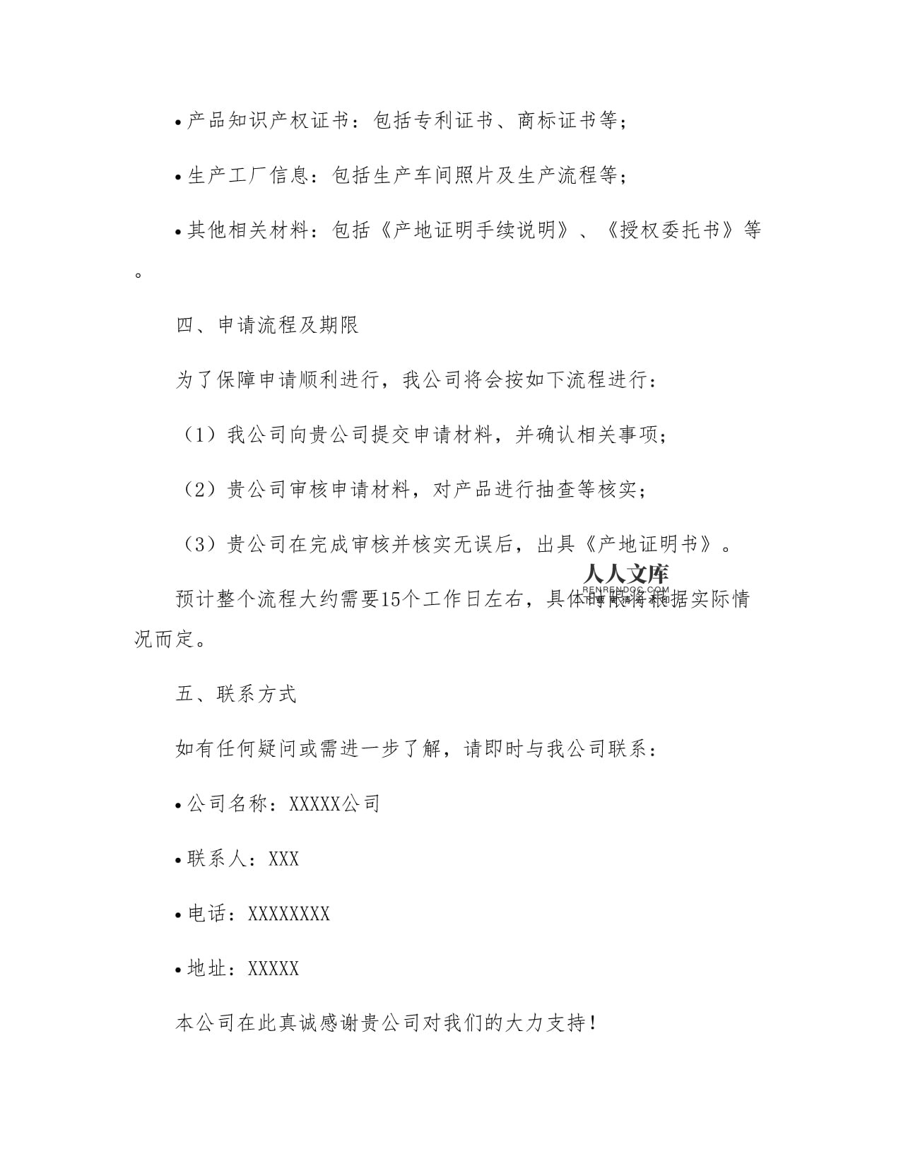 產(chǎn)地證明書與商標(biāo)申請(qǐng) 關(guān)鍵商業(yè)文件的全流程指南